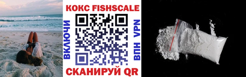 дарнет шоп  Советский  Cocaine Fish Scale 