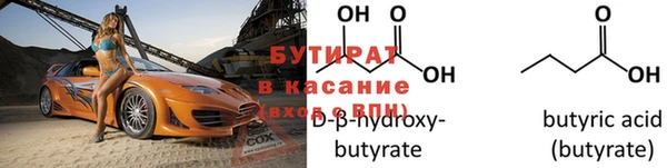 бутират Абдулино