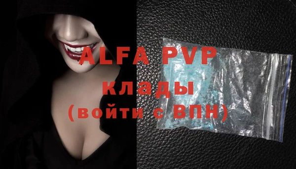 альфа пвп VHQ Абинск