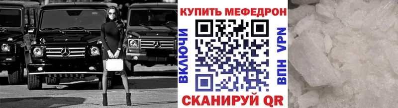 Меф мяу мяу  Советский