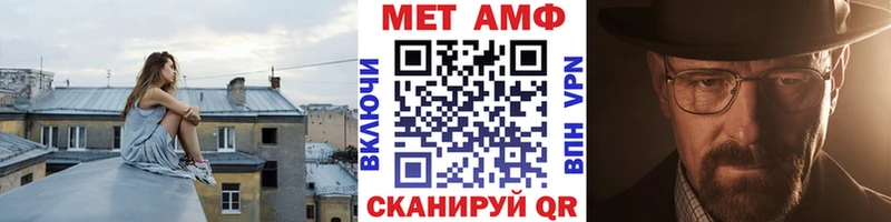 Первитин мет Советский