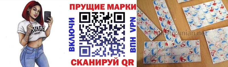 mega ССЫЛКА  Советский  Марки 25I-NBOMe 1500мкг 